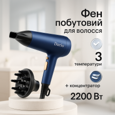 Хороший електричний фен DARIO, Фен для укладання зачіски Професійний з іонізацією і термозахистом UL-49