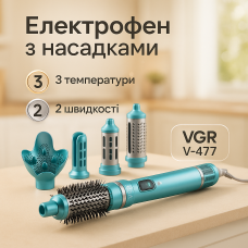 Фен з режимом регулювання температури VGR 7 в 1 V-477, Фен електричний з насадками PG-99