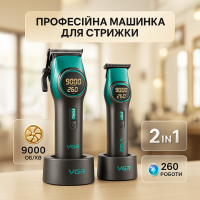 Чоловічий набір для стрижки волосся бездротовий VGR V-885 S2 GREEN, Машинка для стрижки чоловіча LP-45