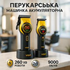 Професійна машинка для гоління голови VGR V-885 S2, Професійна машинка для стрижки волосся та бороди GD-23