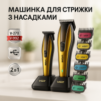 Машинка для стрижки волосся з різними насадками VGR V-270 V-992 GOLD, Миюча машинка для стрижки HS-53