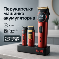 Професійний набір для барберів VGR Stepless Pro 3 in 1 RED