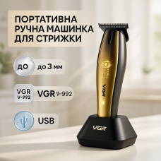 Машинка для стрижки волосся з потужним мотором XPRO VGR V-992 GOLD з насадками 1-2-3 мм