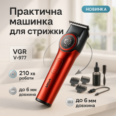 Електрична машинка для стрижки з насадками VGR Машинка для стрижки волосся професіоналів NK-73