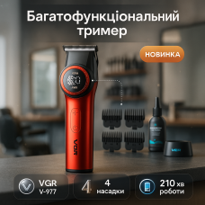 Тример VGR V-977 RED, регулювання потужності 6000 - 8000 RPM