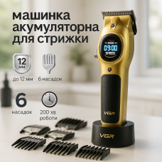 Тример бездротовий VGR V-886C GOLD, Професійна машинка для стрижки волосся, Надійна машинка для стрижки KX-47
