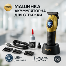 Набір для видалення волосся із зарядним пристроєм, Професійна машинка для стрижки голови YI-67