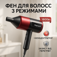 Електрофен для волосся з додатковими насадками, Фен з регулюванням температури і потоку повітря DT-23