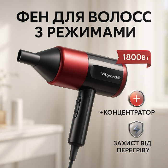 Електрофен для волосся з додатковими насадками, Фен з регулюванням температури і потоку повітря DT-23