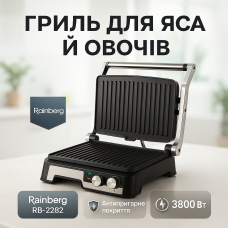 Сендвічниця бутербродів Rainberg, Кухонний гриль для дому, Сендвічниця бутербродниця гриль для дачі JC-60