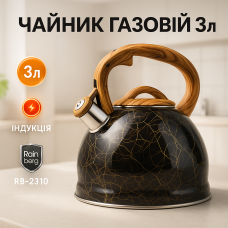 Чайник з нержавіючої сталі з бакелітовою ручкою, Чайник зі свистком нержавіюча сталь BC-84