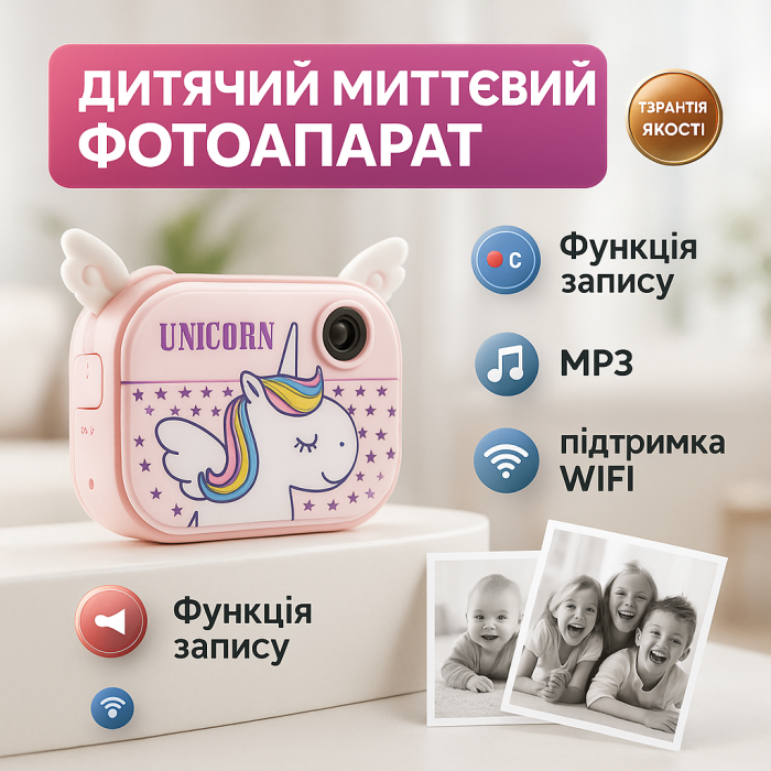 Дитяча цифрова камера з моментальним друком YT008 PINK