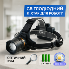 Тактичний ліхтар на голову, Світлодіодний ліхтар на лоб Налобний з акумулятором CK-79