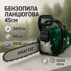 Бензопила ланцюгова 45см KRAFFTEC 5800, Пила ланцюгова бензинова