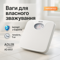 Ваги для підлоги ADLER AD 8151