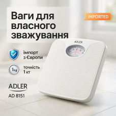 Ваги для підлоги ADLER AD 8151