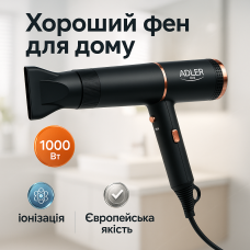 Фен для ефективного укладання волосся, Фен для укладання волосся з функцією іонізації CU-45
