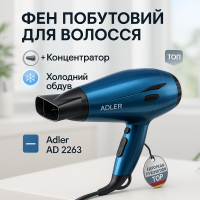 Фен практичний Adler, Фен для укладання волосся салонний, Функціональна щітка для сушіння RC-28