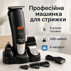 Тример для волосся Adler AD 2943 5 в 1 акумуляторний