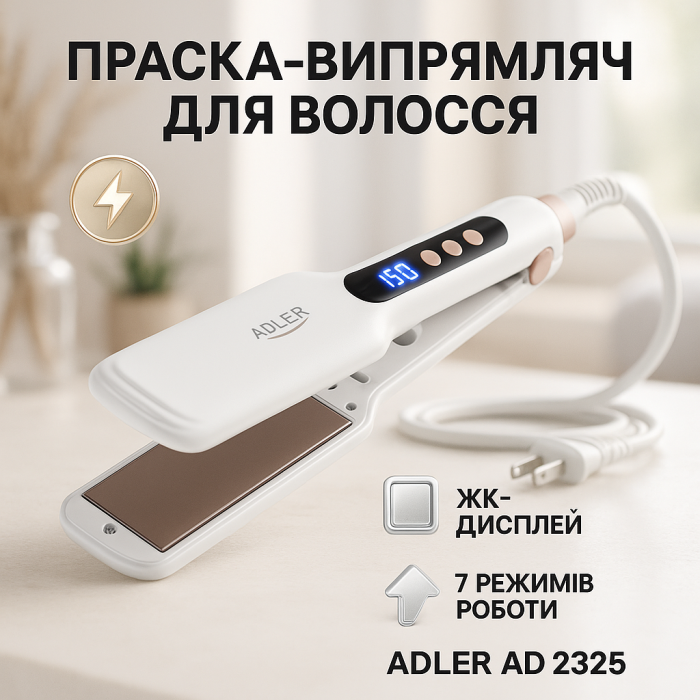 Плойка гофре для волосся, Потужна праска для вирівнювання волосся Щипці гофре вирівнювання QC-37