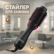 Фен-щітка для щоденного використання Camry CR 2025 1800Вт, Потужний фен для волосся GT-79