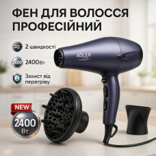Фен з регулятором потужності і температури Adler AD 2273 2400Вт, Фен звичайний для укладання волосся CI-74