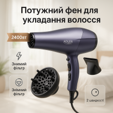 Професійний фен для роботи Adler AD 2273 2400Вт, Електрофен для волосся з додатковими насадками WJ-43