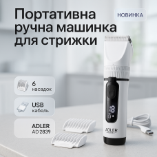 Машинка для стрижки волосся ADLER AD 2839 акумуляторна з дисплеєм