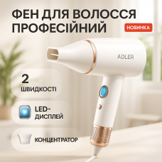 Професійний фен оригінал Adler AD 2272 1800Вт, Електричний фен для укладання Сучасний для волосся UH-19