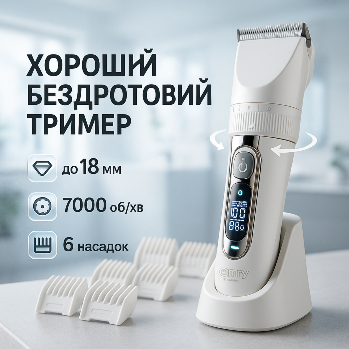 Акумуляторна машинка для стрижки, Багатофункціональний тример для стрижки волосся і бороди NC-31