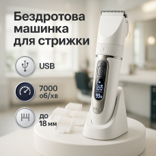 Машинка для стрижки волосся Camry CR 2841 White акумуляторна з LCD дисплеєм титан та кераміка 9 насадок