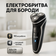 Електробритва для чоловіків ADLER AD 2928, Електробритва для професійного гоління, Бритви електричні KM-76