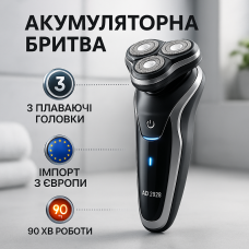 Електробритва ADLER AD 2928 + висувний триммер