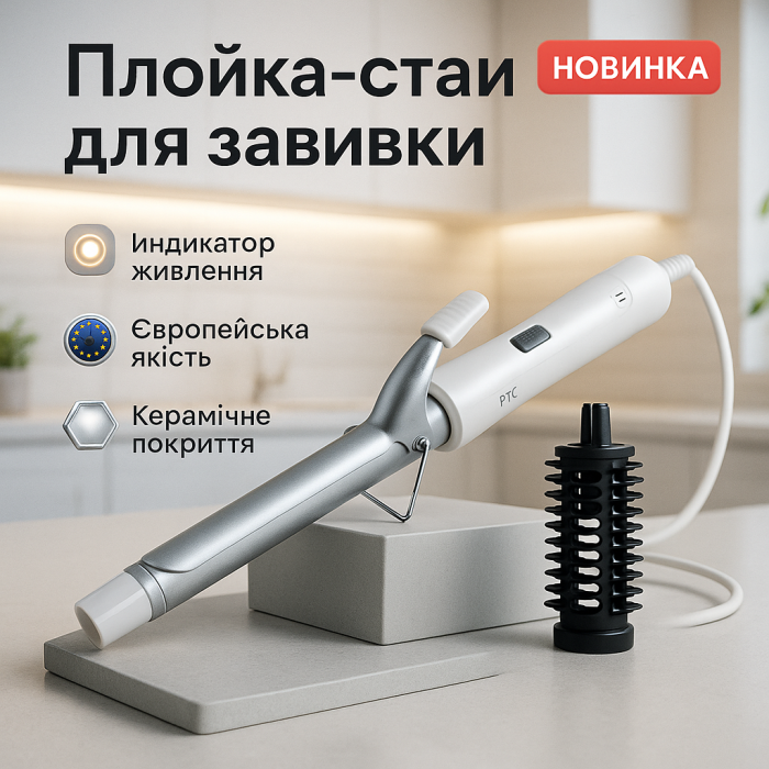 Плойка для волосся для локонів, Плойка-щипці для прикореневого об'єму Стайлер об'єму волосся FK-34