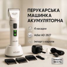 Машинка для стрижки волосся бездротова Adler AD 2827