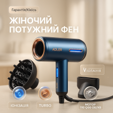 Фен Adler AD 2271 SUPERSPEED TURBO 1500Вт