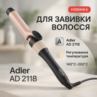 Плойка для завивки волосся Adler AD 2118 Curly 200 Вт з терморегулятором