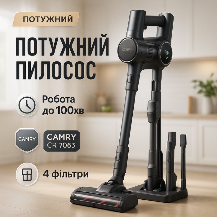 Вертикальний пилосос з підсвічуванням зони прибирання, Вертикальний пилосос для дому ручний легкий KH-55