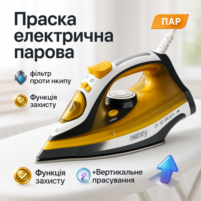 Парова праска для прасування одягу електрична Camry, Хороша праска для прасування речей LO-15