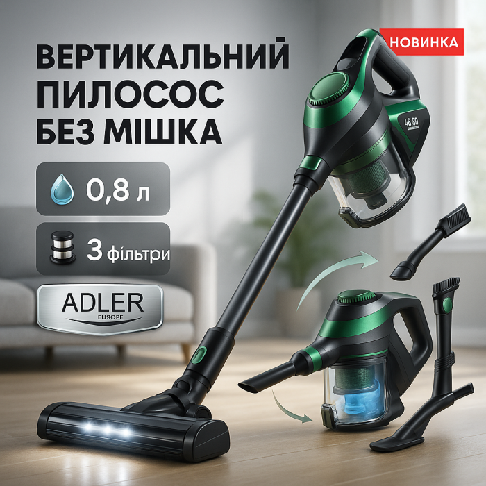 Вертикальний пилосос з високою потужністю всмоктування Adler AD 7083 700Вт, Ручний пилосос для будинку JY-65