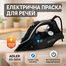 Парова праска Adler AD 5054 з водяним насосом 3000Вт