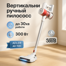 Переносний вертикальний пилосос для дому, Вертикальний пилосос для сухого прибирання WG-92