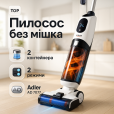 Багатофункціональний вертикальний пилосос Adler, Вертикальний пилосос для щоденного використання UD-29