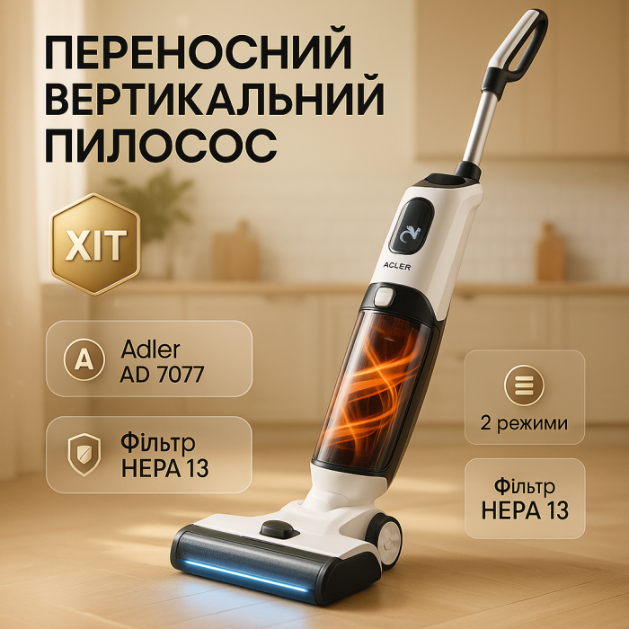 Пилосос вертикальний для квартири, Ручні вертикальні пилососи, Топ вертикальних пилососів ZH-91