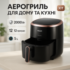 Аеро-фритюрниця без олії з таймером Adler AD 6322 5Л 2000Вт, Аеро-гриль для приготування фрі DM-78
