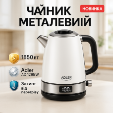 Потужний електрочайник електричний Adler AD 1295w 1.7л 1850Вт, Хороший чайник для дому FU-10