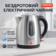 Електрочайники металеві для дому, Стильний електричний чайник, Електрочайник відмінний AT-26