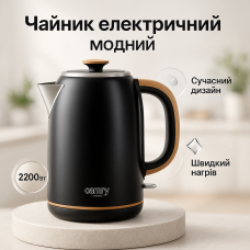 Чайник електричний Camry CR 1342 1.7Л STRIX 2200Вт