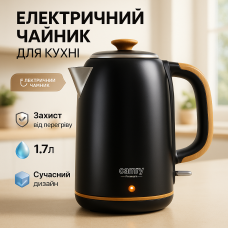 Потужний електричний чайник, Потужний побутовий електрочайник, Надійний хороший електричний чайник CL-50