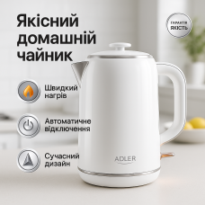 Тихий чайник Adler AD 1341 0.8л 1850Вт, Електричний чайник безшумний для дому зручний ON-16